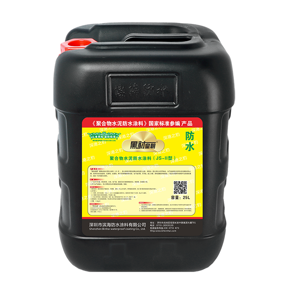 黑豹皇朝 聚合物水泥防水涂料