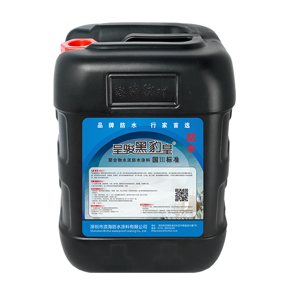 呈骏黑豹皇 聚合物水泥防水涂料