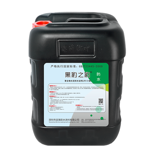黑豹之豹 聚合物水泥防水涂料