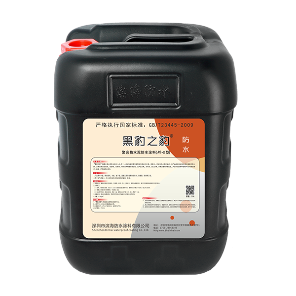 黑豹之豹 防水涂料